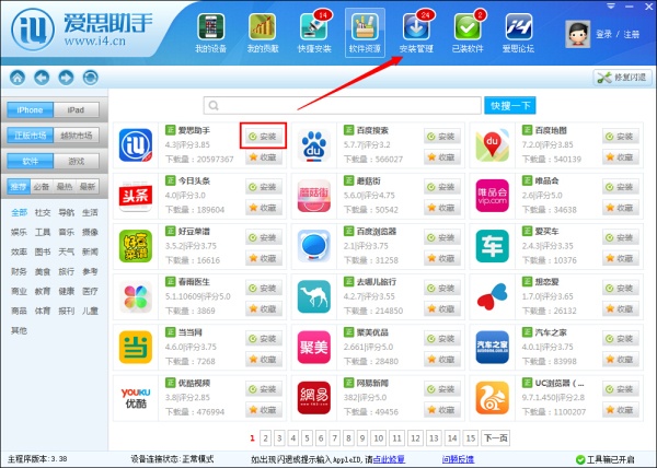 iPad可以下载和使用爱思助手吗？全面解析与替代方案推荐